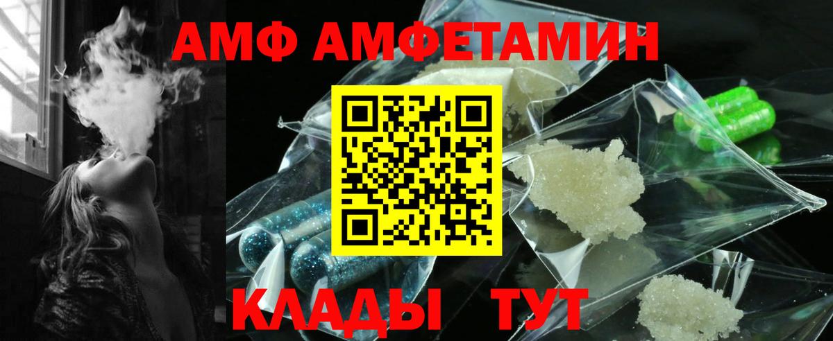 Amphetamine  Вход с VPN  Железногорск  маркетплейс Telegram  АМФЕТАМИН  Амфетамин VHQ 