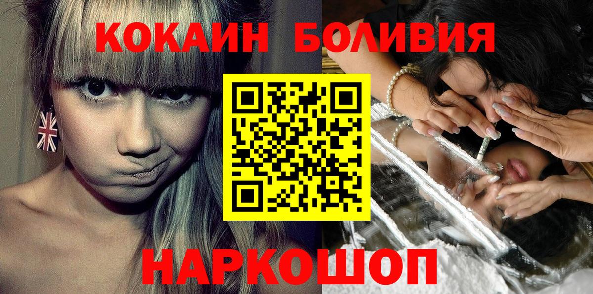 Кокаин Columbia  Вход с VPN  COCAIN 98%  Железногорск 