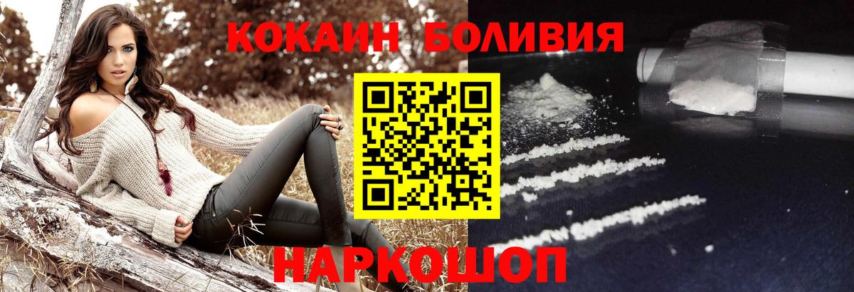 COCAIN VHQ Железногорск