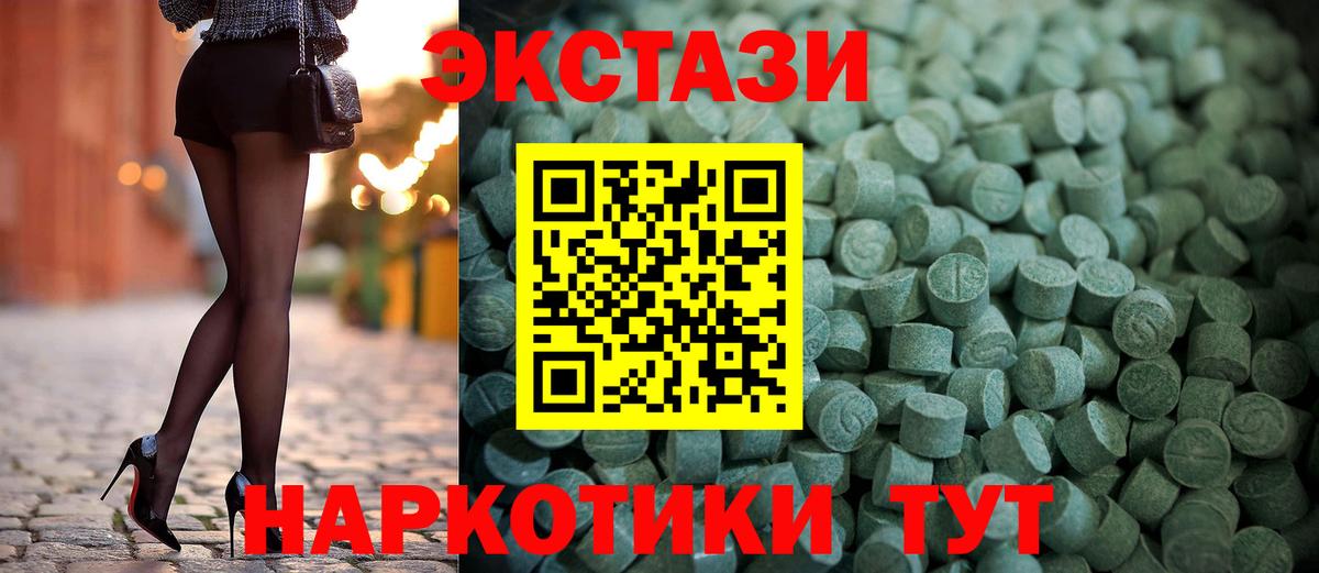 Ecstasy  Вход с VPN  блэк спрут как зайти  ЭКСТАЗИ Punisher  Ecstasy бентли  Железногорск 