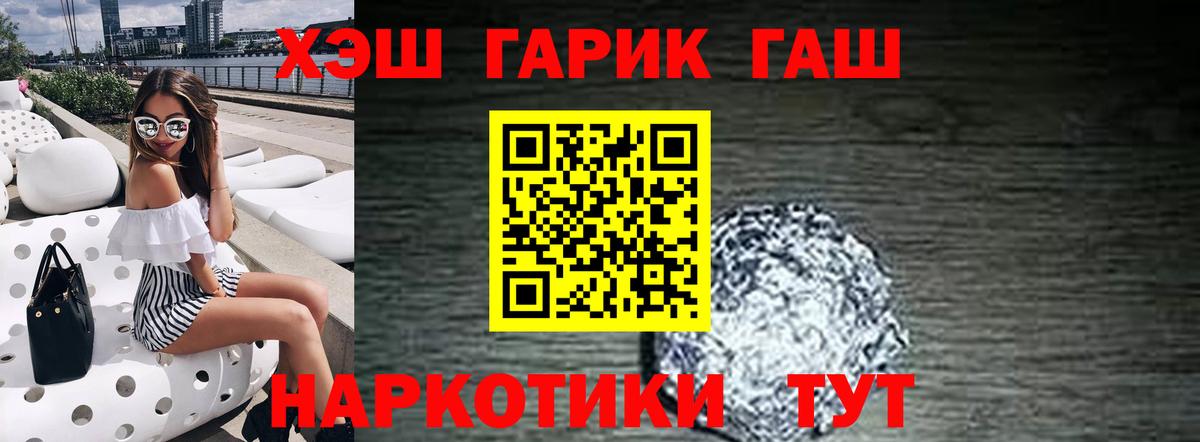 Гашиш Железногорск