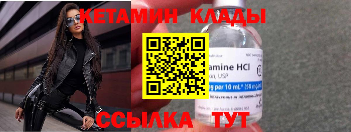 Железногорск  Кетамин VHQ  Вход с VPN  Кетамин ketamine 