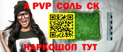 альфа пвп VHQ Кунгур