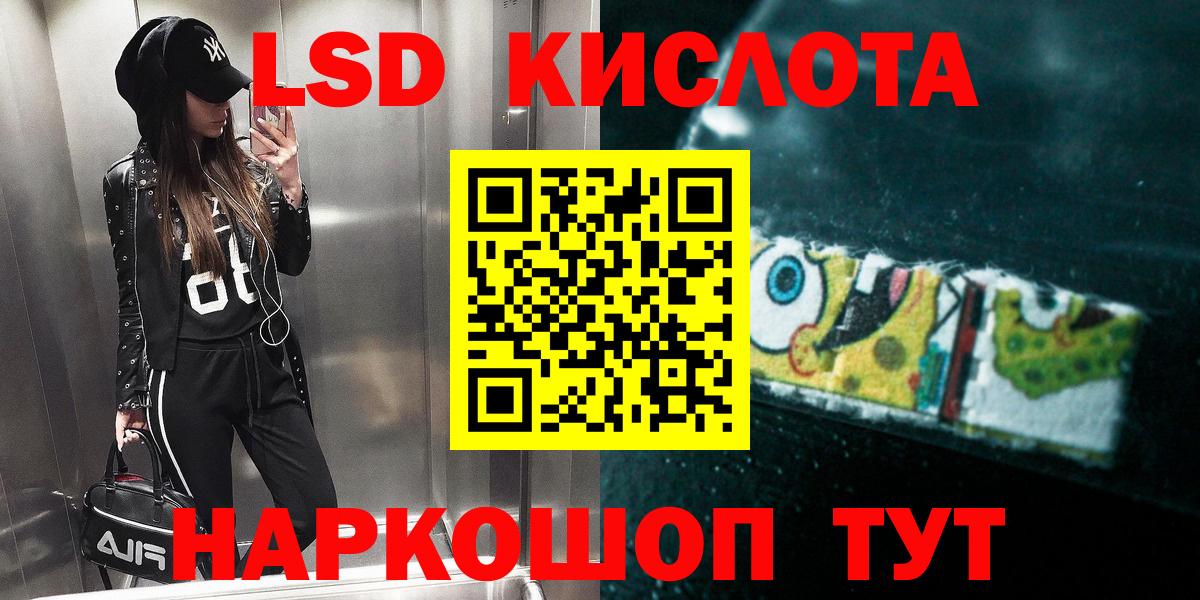 Железногорск  ЛСД экстази кислота  Вход с VPN  ЛСД экстази ecstasy 