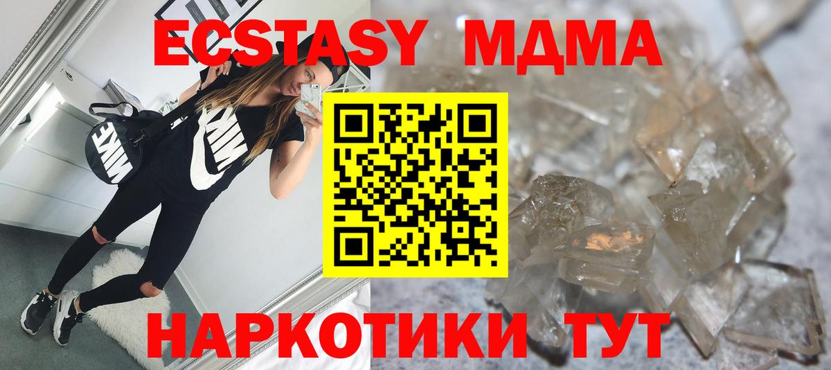 МДМА crystal  МДМА Molly  Вход с VPN  Железногорск 