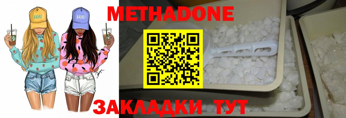 МЕТАДОН VHQ  МЕТАДОН белоснежный  Вход с VPN  Железногорск 