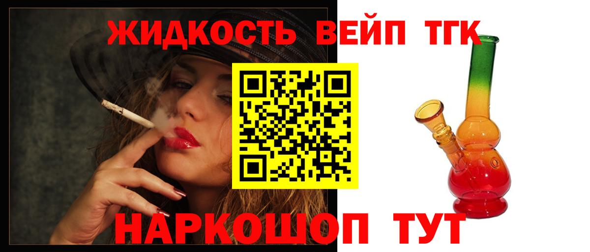 ТГК Wax Железногорск