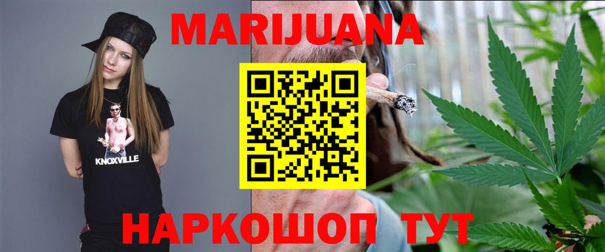 Бошки марихуана White Widow  Вход с VPN  МАРИХУАНА план  Железногорск 